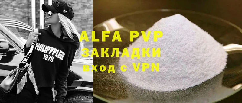 APVP кристаллы Кохма