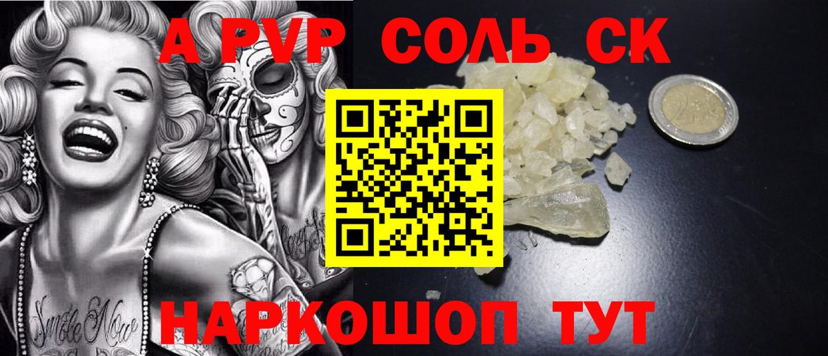 Alpha PVP VHQ  Alpha-PVP Соль  Кохма  наркошоп  Вход с VPN 