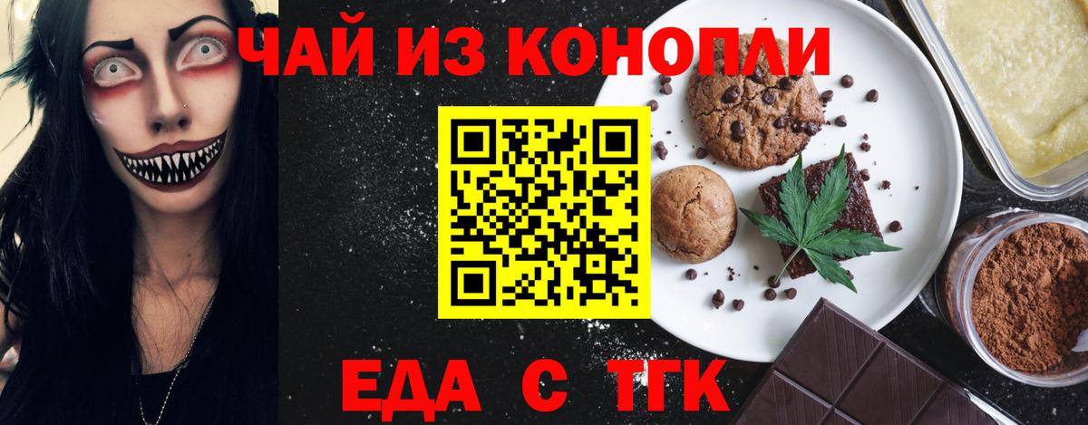 Кохма  Cannafood конопля  Вход с VPN 