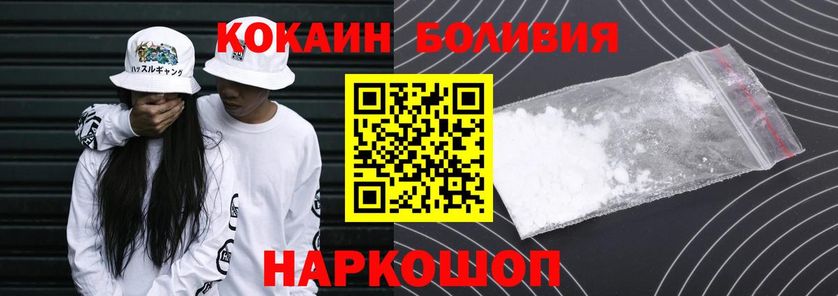 Кокаин  COCAIN 98%  где купить   Вход с VPN  Cocaine Fish Scale  Кохма 