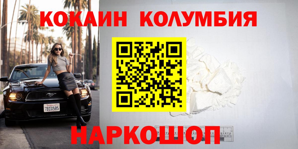 Cocaine Колумбийский Кохма