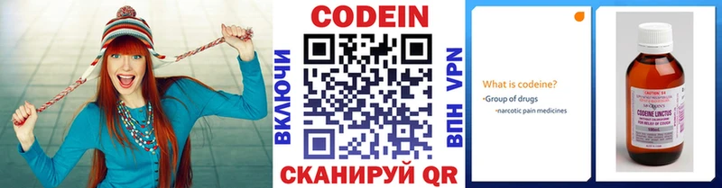Codein Purple Drank  Кохма 