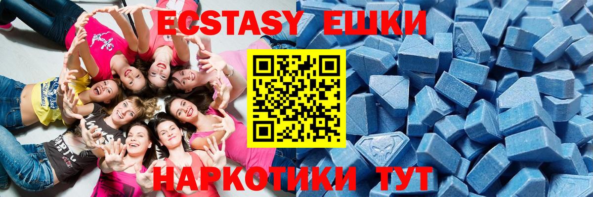 Ecstasy ешки Кохма