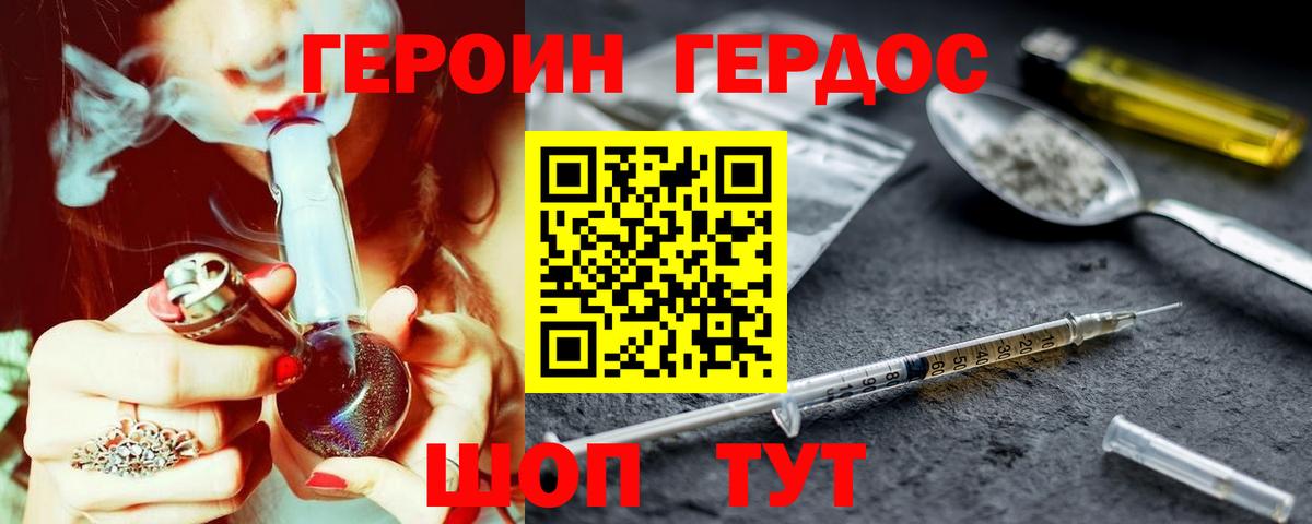 Кохма  Героин Heroin  Вход с VPN 