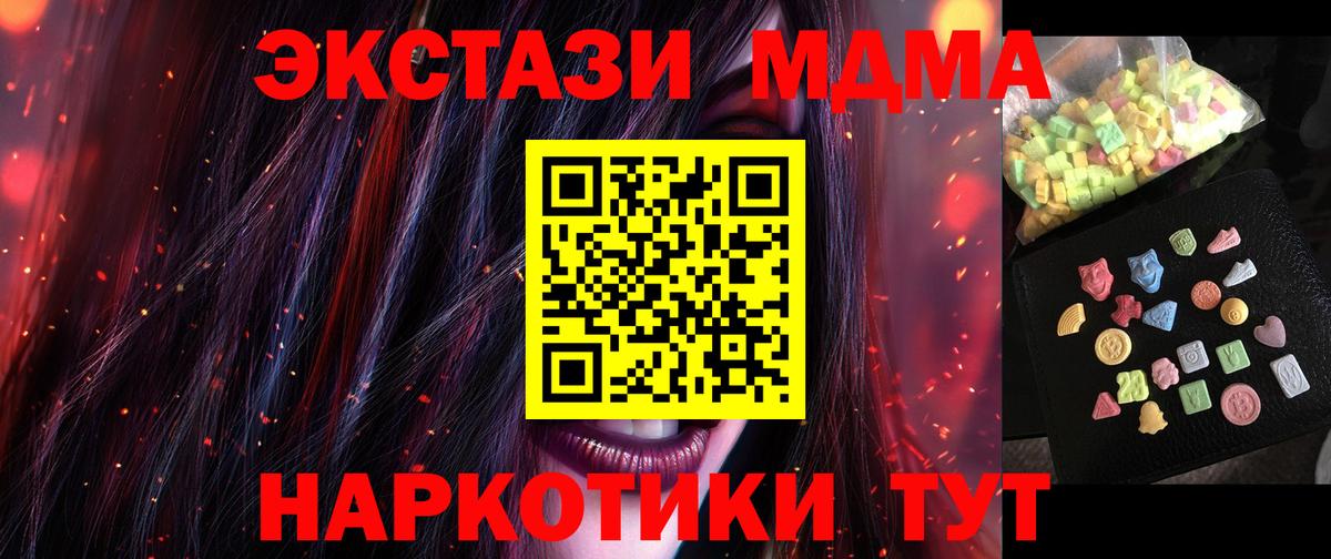 МДМА кристаллы  Вход с VPN  МДМА VHQ  Кохма 