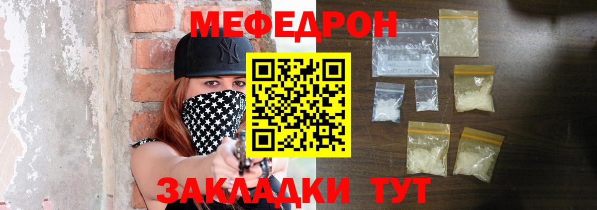 Меф мяу мяу кристаллы Кохма