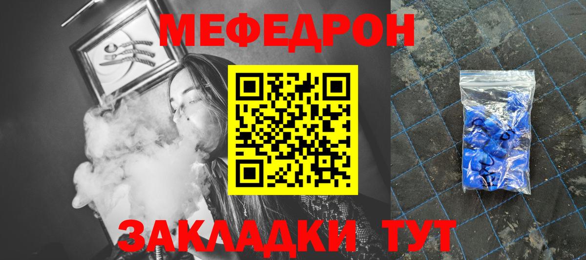 МЕФ  Мефедрон  Вход с VPN  Кохма  Мефедрон кристаллы  Мефедрон mephedrone 