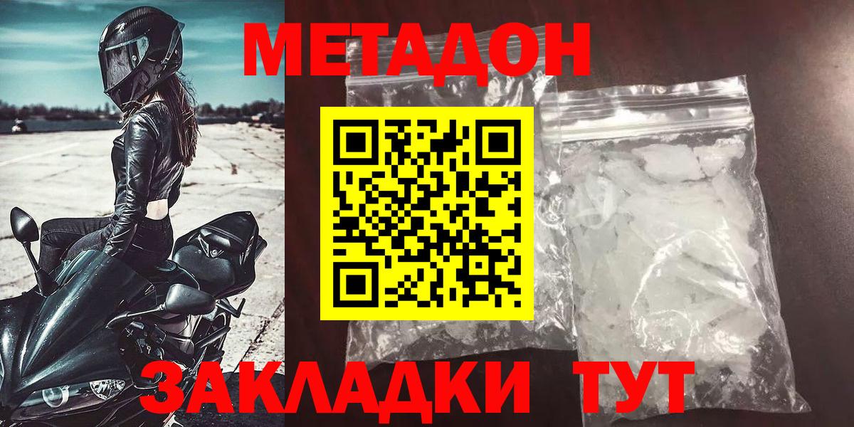МЕТАДОН мёд Кохма
