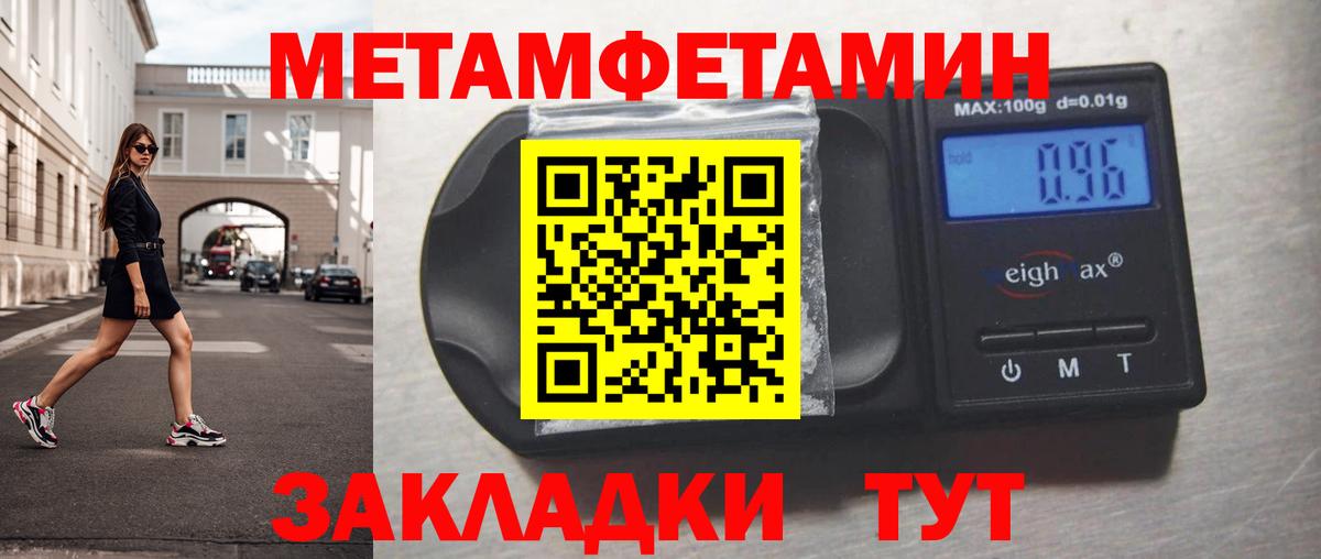 Кохма  Первитин Декстрометамфетамин 99.9%  Вход с VPN 