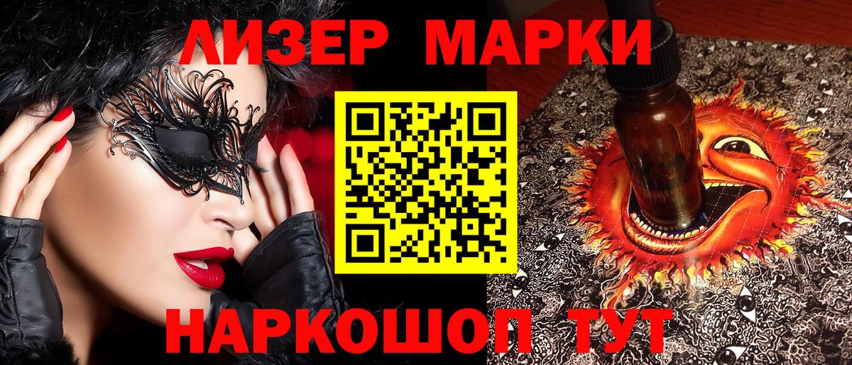 Кохма  Марки N-bome  Вход с VPN  Марки NBOMe 1500мкг 